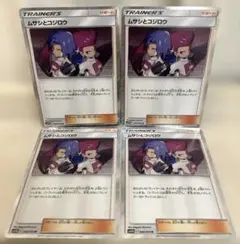 b218 ポケモンカード ムサシとコジロウ ミラー 4枚のサムネイル