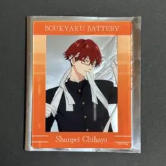 2025年最新】忘却バッテリー 千早 アクリルスタンドの人気アイテム