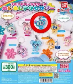 ナルミヤキャラクターズ めじるしアクセサリー ナカムラくん