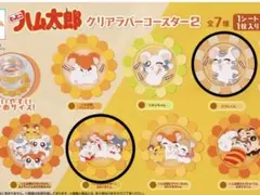 とっとこハム太郎クリアラバーコースター2