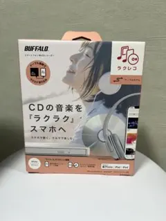 BUFFALO CD音楽をスマホへ