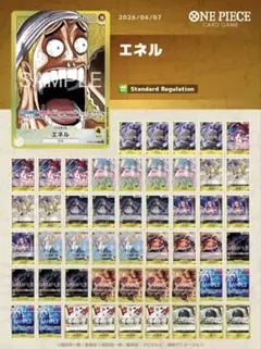 2026年最新】黄エネル デッキの人気アイテム - メルカリ