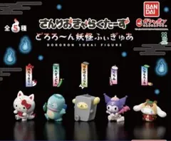 さんりおきゃらくたーず どろろ～ん妖怪ふぃぎゅあ クロミ