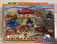 ジャムおじさんのパン工場　mini（SEGA）