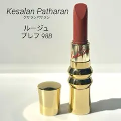未使用 ケサランパサラン ルージュ プレフ 98Bのサムネイル