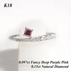 新品 日本製】 K18 金 0.097ct 天然 ピンク ダイヤモンド リング 
