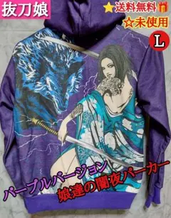 絡繰魂 パーカー