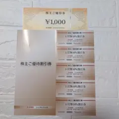 日本空港ビルデング　株主優待券1千円分+お買物10%割引券 5枚セット