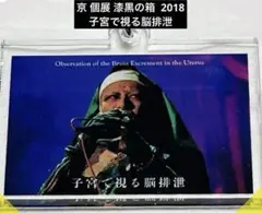 2025年最新】dir 京 個展の人気アイテム - メルカリ