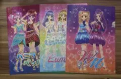 アイカツクリアファイルコレクション 3枚セット