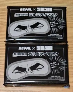 BE-PAL11月号付録セット