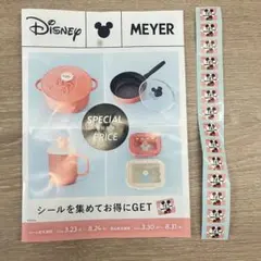 Meyer Disney マイヤー　ディズニー キャンペーン シール　14枚