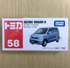 2026年最新】トミカ ワゴンrの人気アイテム - メルカリ