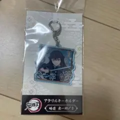 鬼滅の刃　時透無一郎 アクリルキーホルダー B