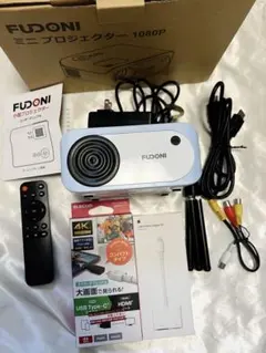 【Lightningアダプタ付き】　FUDONI 小型プロジェクター