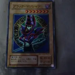 当時物、ワンオーナー　遊戯王 ブラック・マジシャン 初期 M*s様 当時物、ワンオーナー 遊戯王 ブラック・マジシャン 初期 - メルカリ