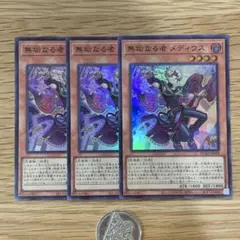 無垢なる者 メディウス プルシク - メルカリ