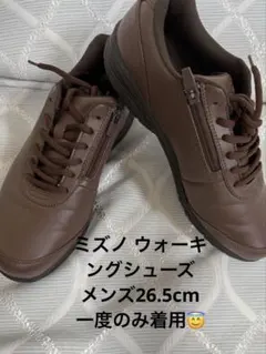 極美品 ミズノ メンズ ウォーキングシューズ 26.5cm 1度のみ着用