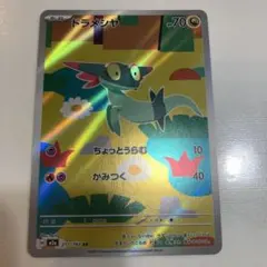 ドラメシヤ AR MEGA ハイクラスパック MEGAドリームex 211/1… - メルカリ