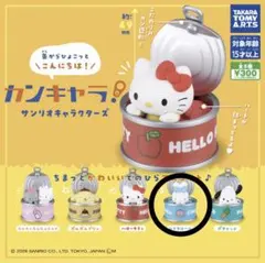 カンキャラ! サンリオキャラクターズ