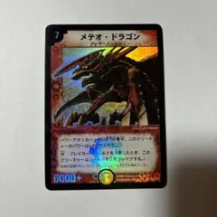 2025年最新】デュエルマスターズメテオドラゴンの人気アイテム