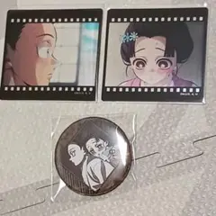 鬼滅の刃 3点セット