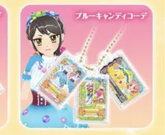 アイカツ！ グッズコレクション3 ブルーキャンディコーデ