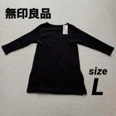 【匿名配送・新品未使用】リブ編み 七分袖チュニック L ブラック　無印良品のサムネイル