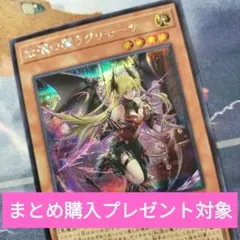 ②遊戯王　紅涙の魔ラクリモーサ　シークレット　デッキパーツ　デモンスミス