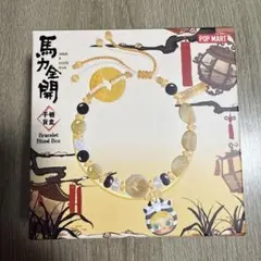 POPMART 馬力全開　ブレスレット