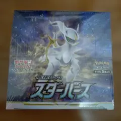 ポケモンカード　スターバース　未開封BOX シュリンク付き