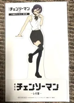 劇場版チェンソーマン レぜ篇 映画入場者特典第９弾