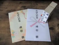 ポチ袋用 ☆横書き可 オーダー！