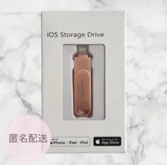 【未使用】128GB 3in1 USBメモリー