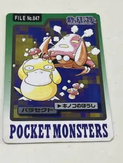 ポケットモンスター カードダス コダック 054 - メルカリ