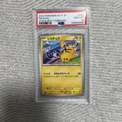PSA10 ピカチュウ サイバージャッジ ポケモン ポケカ - メルカリ