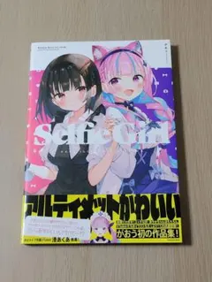 【絶版】Selfie Girl がおう作品集