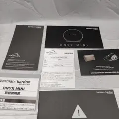 美品 ハーマン／カードン ONYX MINI 説明書