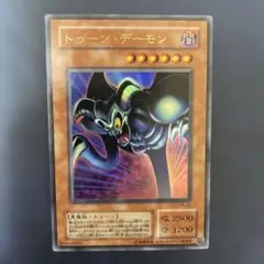 トゥーンデーモン 2025年最新】トゥーンデーモンの人気アイテム - メルカリ