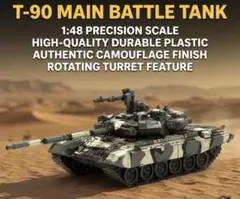T-90 Main Battle Tank 模型 1/48スケールのサムネイル
