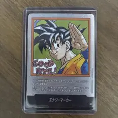 エナジーマーカー E-83銀　フュージョンワールド　漫画　35巻