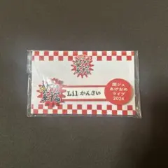 2026年最新】あけおめグッズの人気アイテム - メルカリ