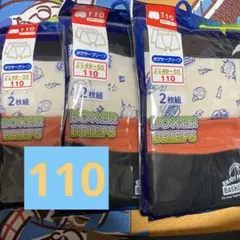 新品　未使用　ボクサーブリーフ 110サイズ 2枚組　✖️3 計６枚セット　パンツ