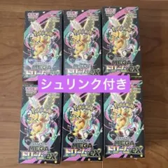 ポケモンカードMEGAドリームex ✖️６ BOX⭐︎シュリンク付き新品未開封