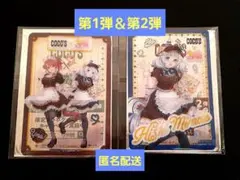 【第1弾＆第2弾】ウマ娘 ココス クリアカード ヒシミラクル