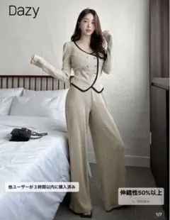 Dazy ニットセットアップ ベージュ