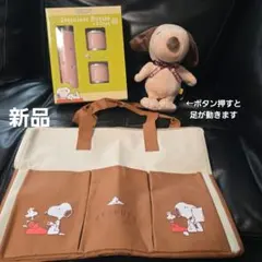 新品★PEANUTS スヌーピーボトル 、マイバック、足動くぬいぐるみセット