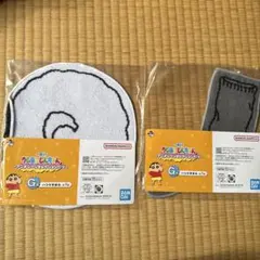 一番くじ クレヨンしんちゃん G賞 ハンドタオル 2種セット