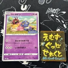 ガラルヤドン フレンドリィショップ プロモ ポケカ