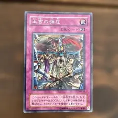 2026年最新】王宮の弾圧の人気アイテム - メルカリ